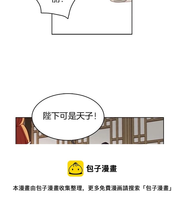 第97话 名分之下的意图 第107页