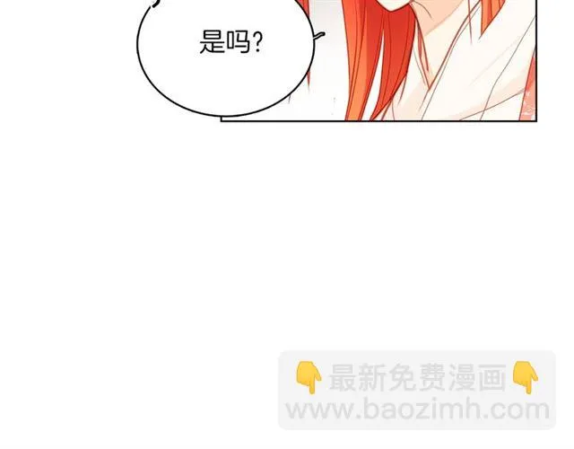 第97话 名分之下的意图 第110页