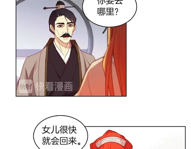 第97话 名分之下的意图 第114页