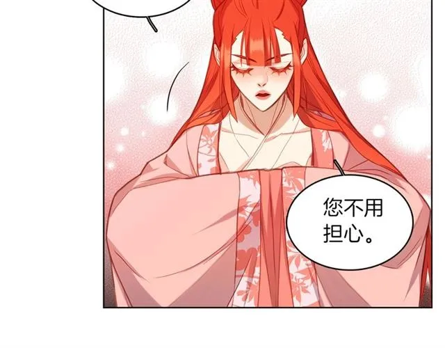 第97话 名分之下的意图 第115页