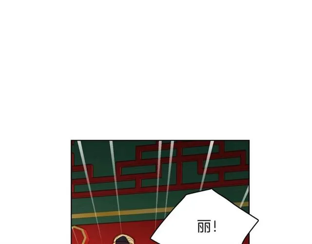 第97话 名分之下的意图 第116页