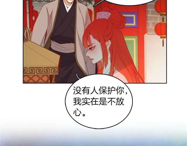 第97话 名分之下的意图 第121页