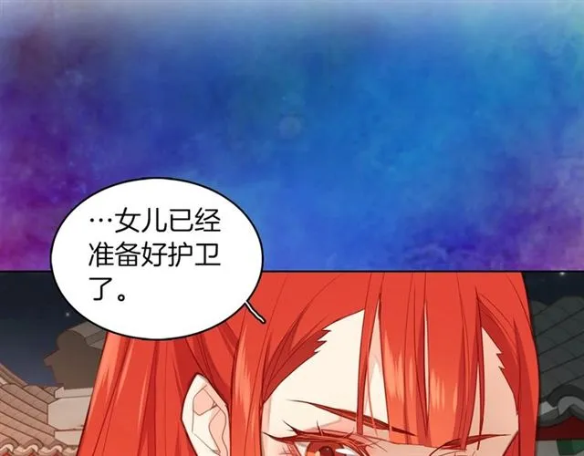 第97话 名分之下的意图 第122页