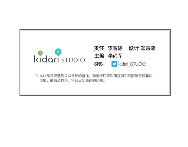 第97话 名分之下的意图 第125页