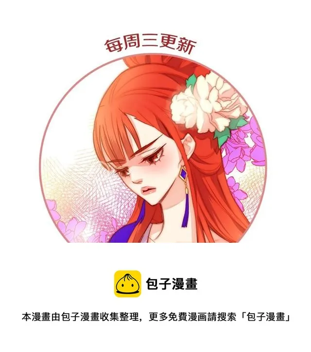 第97话 名分之下的意图 第127页