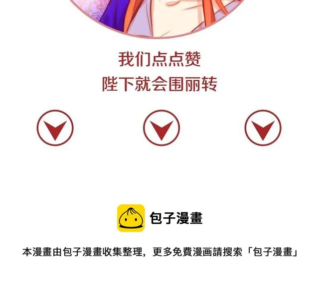 第97话 名分之下的意图 第128页