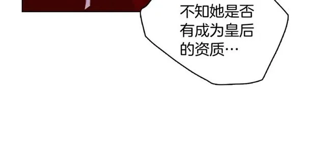 第94话 不打算有子嗣 第16页