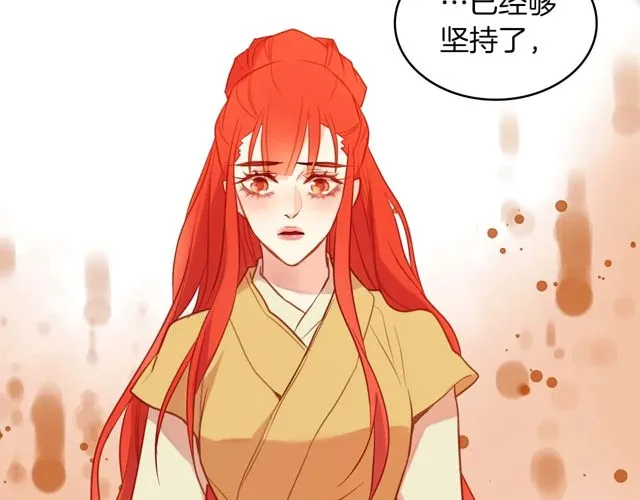 第120话事已成定局 第105页