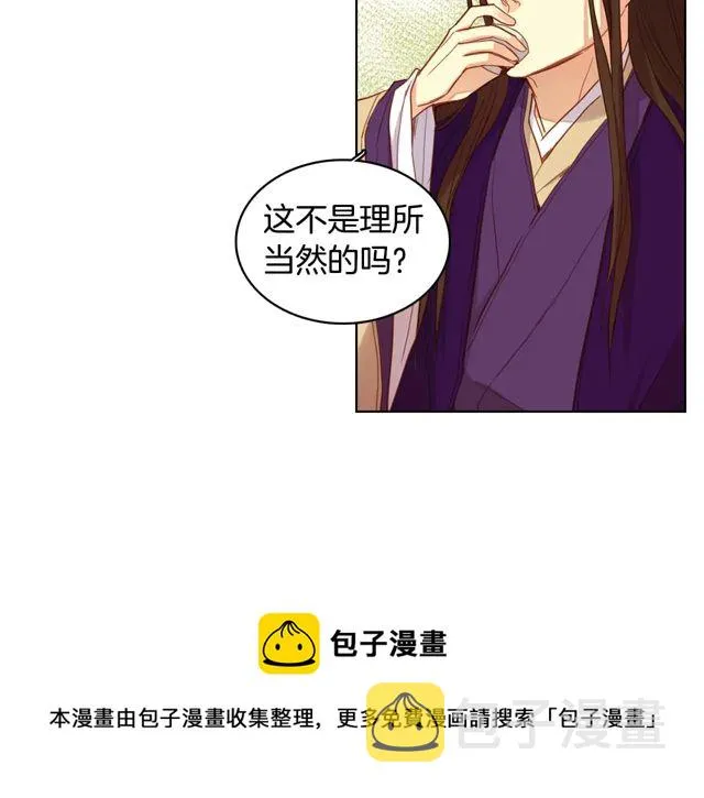 第119话你要好好的，等我 第61页