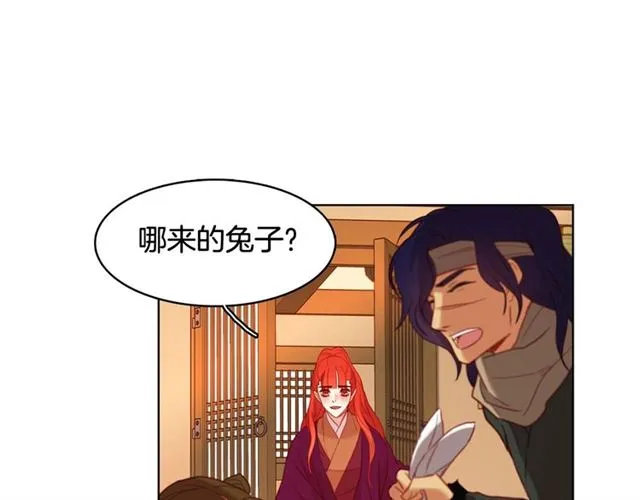 第111话悔不当初 第42页