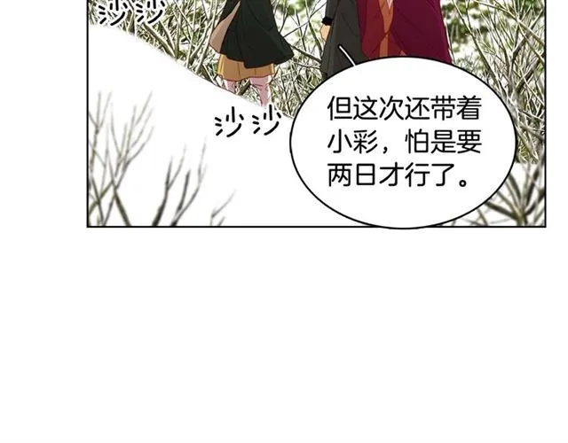 第111话悔不当初 第84页