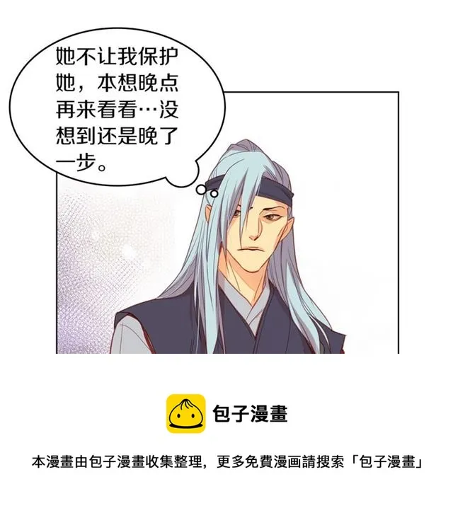 第98话“待宰的羔羊” 第41页