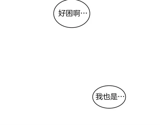 第98话“待宰的羔羊” 第80页