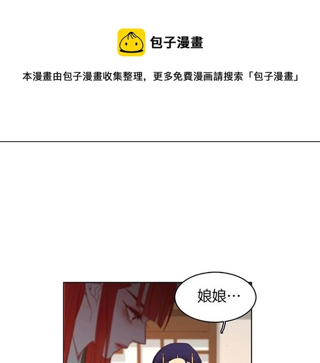 第97话名分之下的意图 第21页