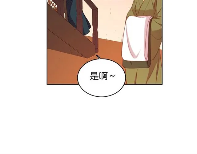 第97话名分之下的意图 第54页