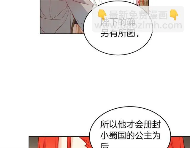 第97话名分之下的意图 第100页