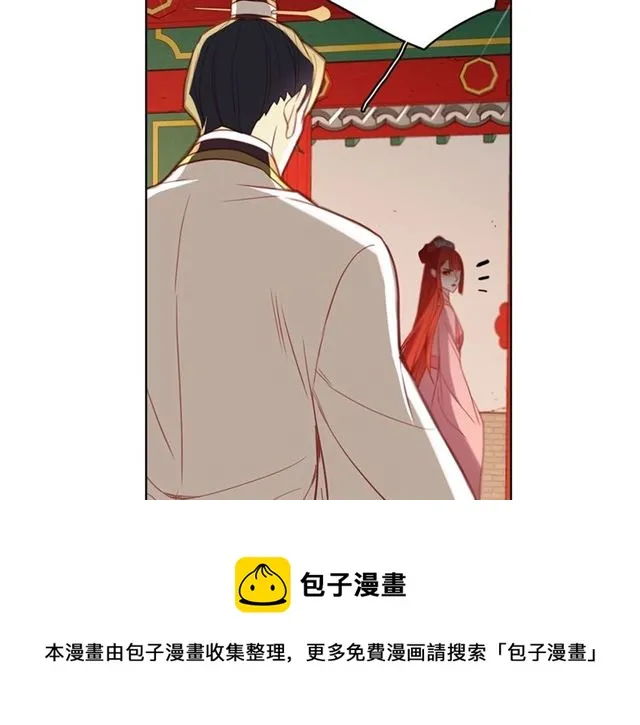 第97话名分之下的意图 第121页