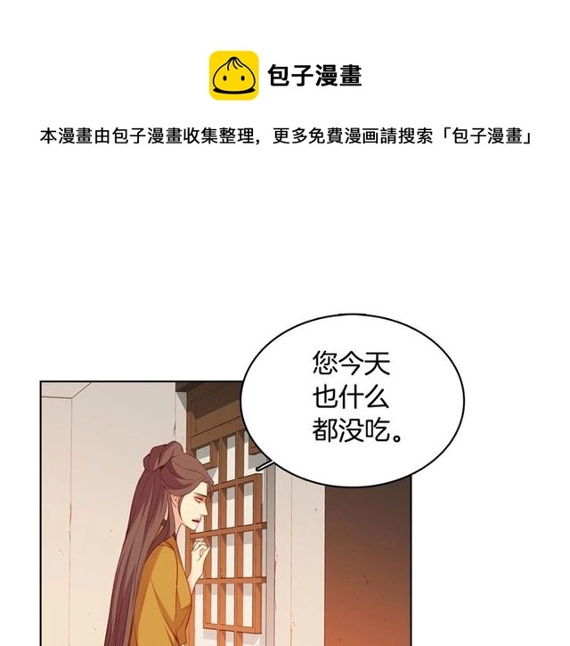 第95话独占 第31页