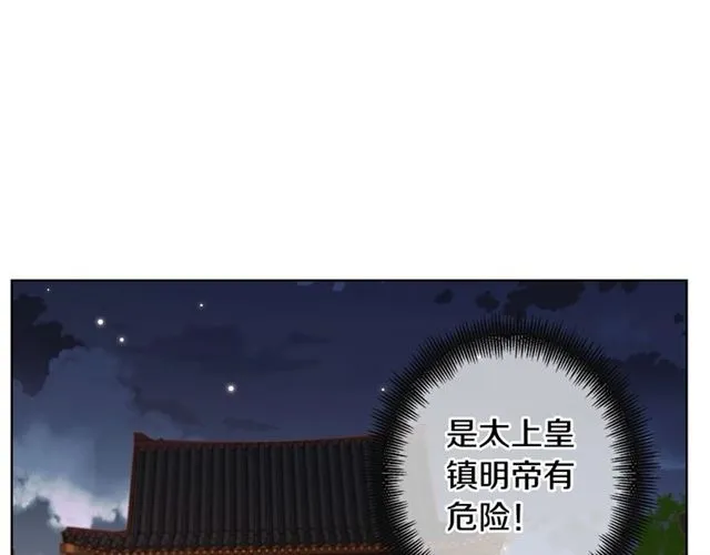 第93话做朕的女人 第106页