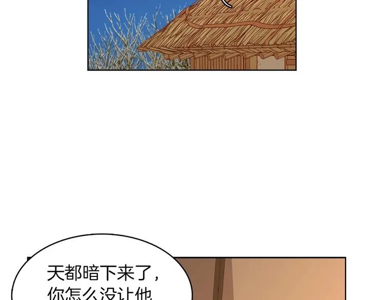 第113话我害怕… 第9页