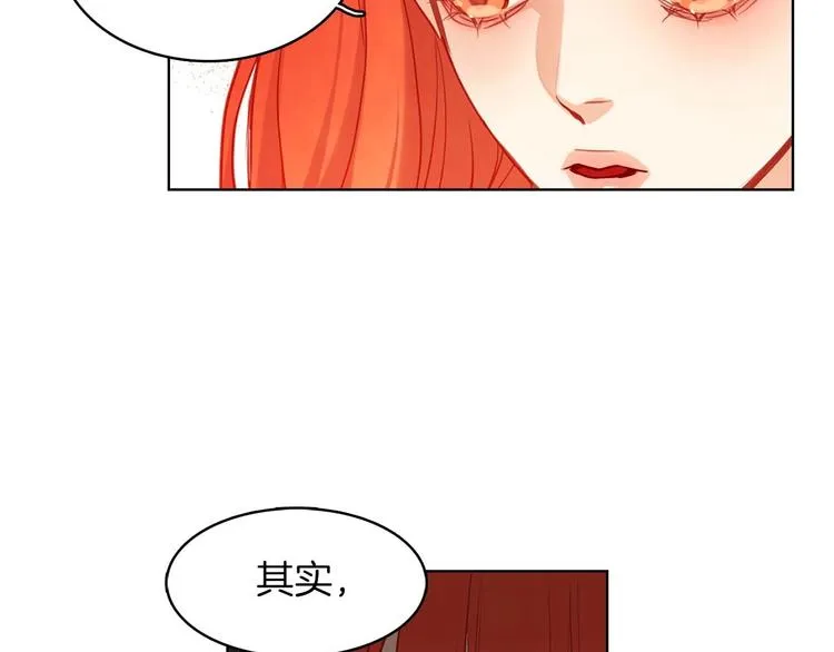 第113话我害怕… 第15页
