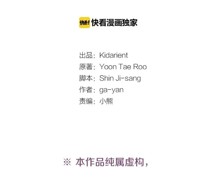 第115话不必打扰 第4页