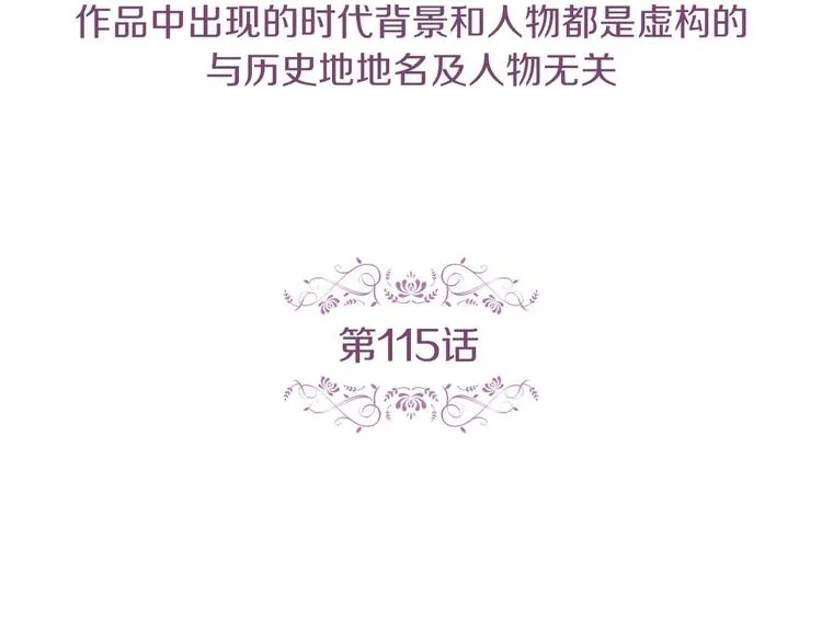 第115话不必打扰 第5页