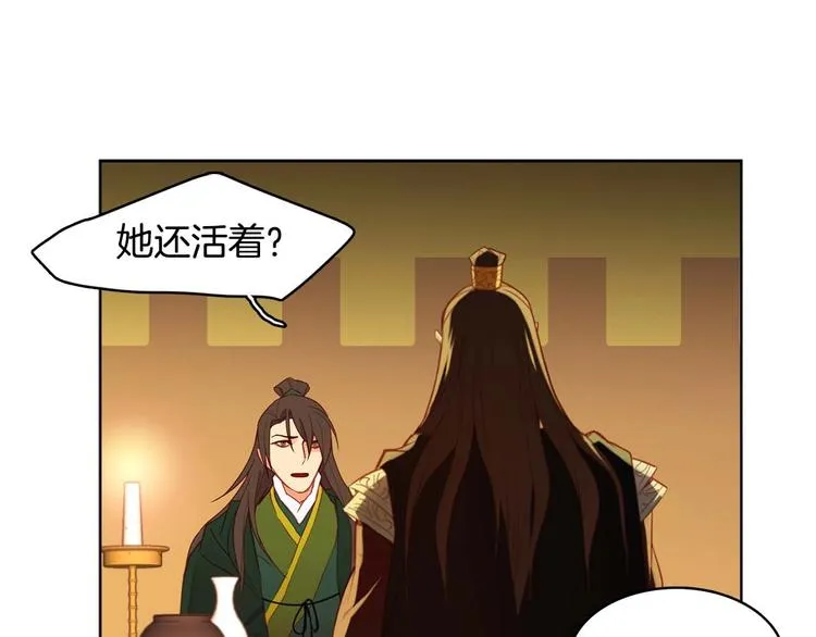 第115话不必打扰 第11页
