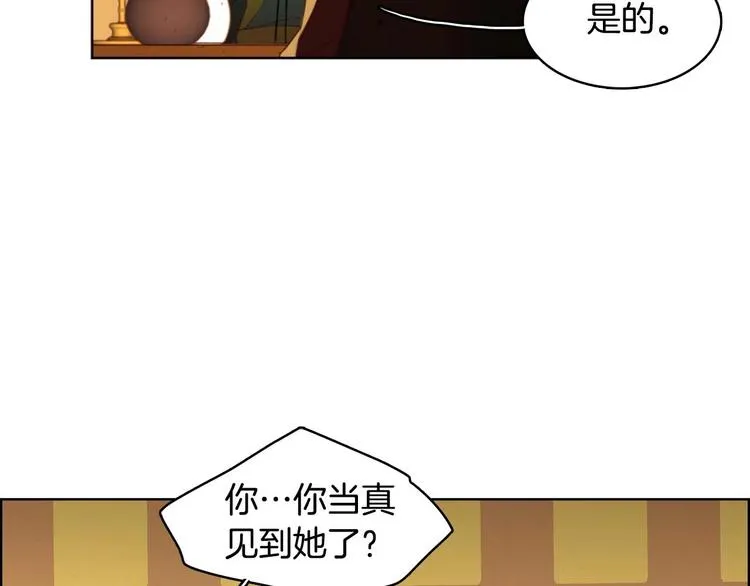 第115话不必打扰 第12页