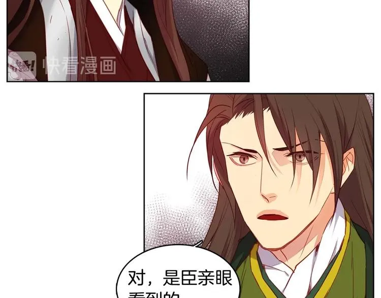 第115话不必打扰 第15页