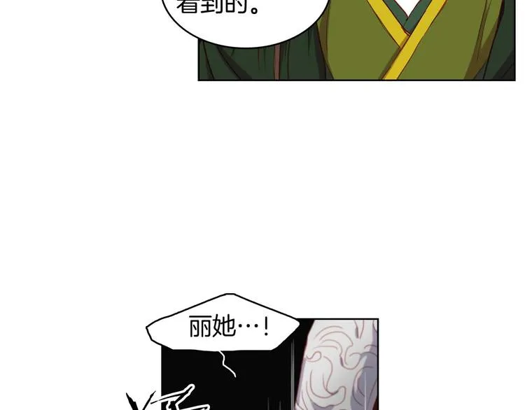 第115话不必打扰 第16页