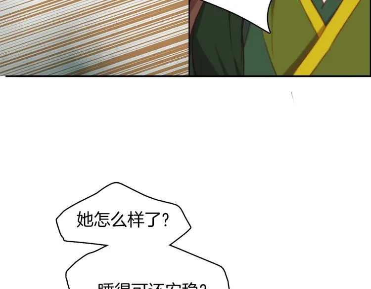 第115话不必打扰 第20页