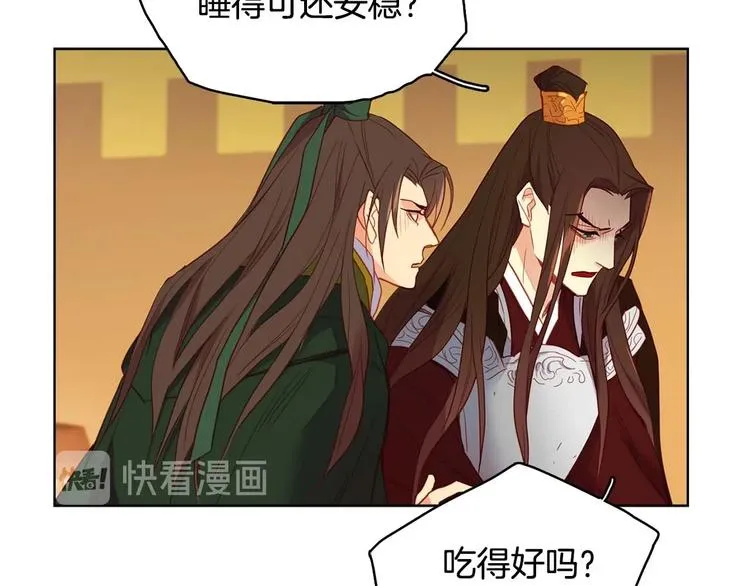 第115话不必打扰 第21页