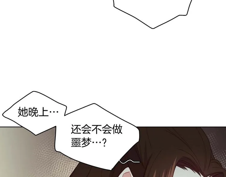 第115话不必打扰 第22页