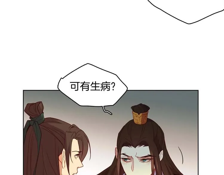 第115话不必打扰 第24页