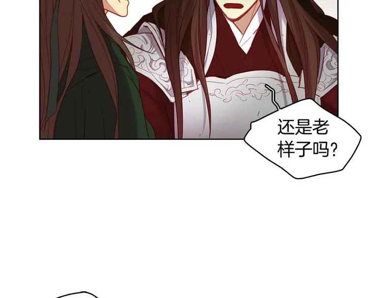 第115话不必打扰 第25页
