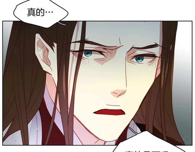 第115话不必打扰 第26页