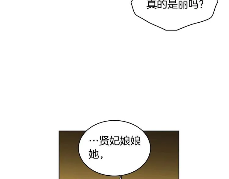 第115话不必打扰 第27页