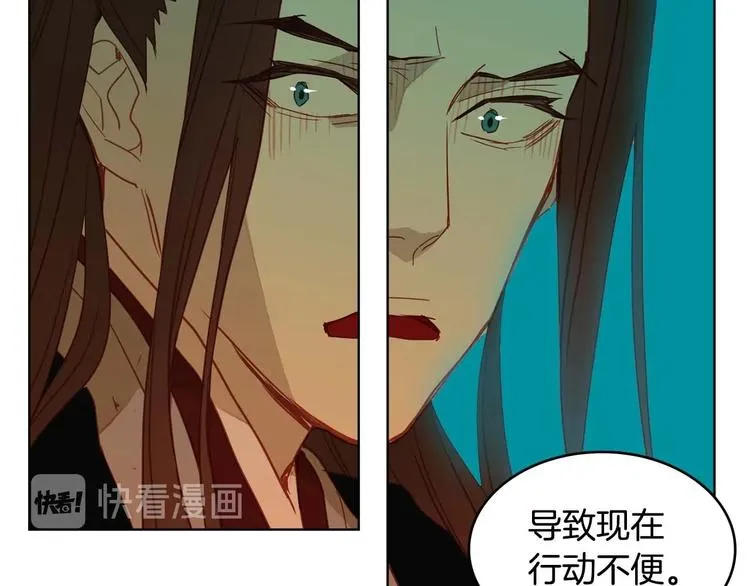 第115话不必打扰 第31页