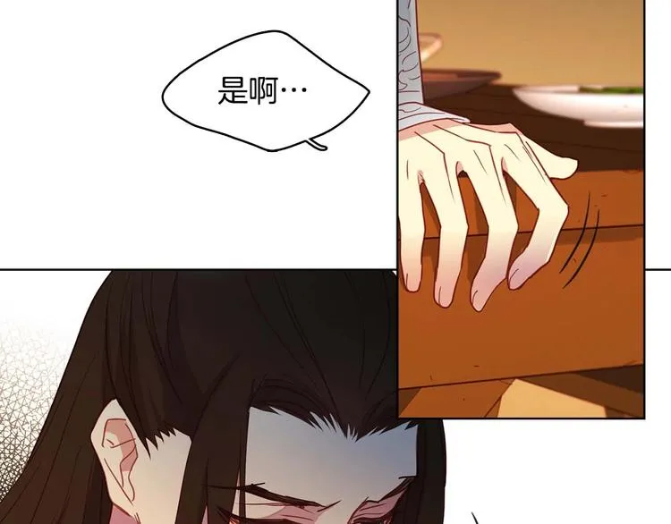 第115话不必打扰 第35页