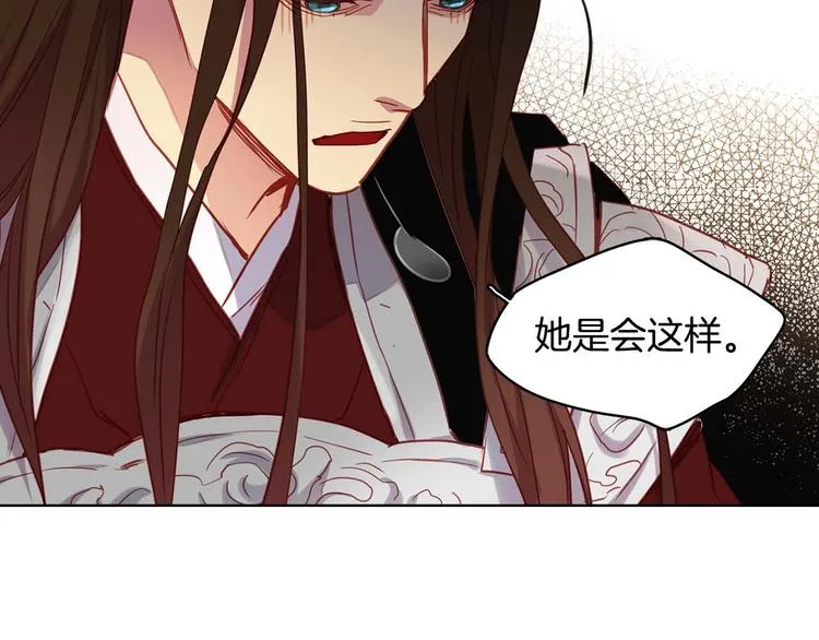 第115话不必打扰 第36页