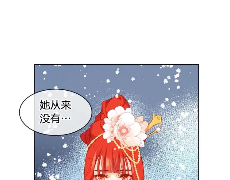 第115话不必打扰 第37页