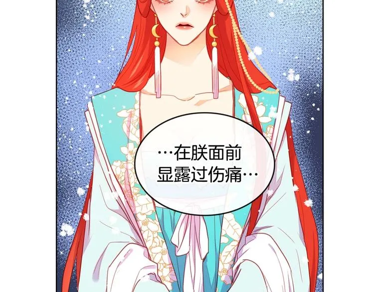 第115话不必打扰 第38页