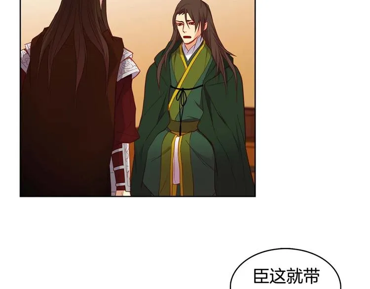 第115话不必打扰 第40页