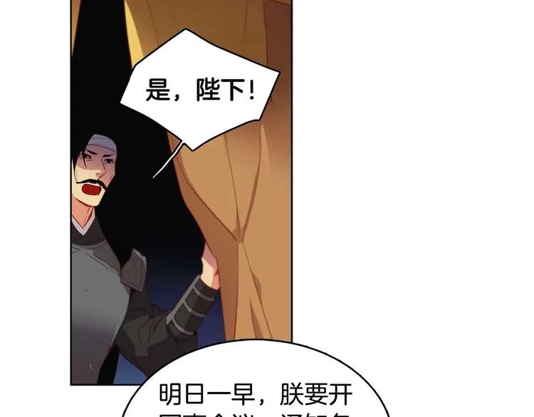 第115话不必打扰 第50页