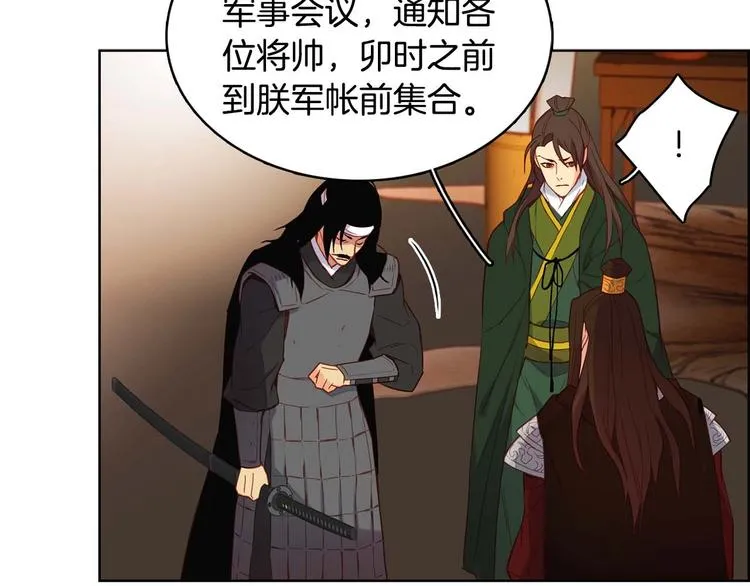 第115话不必打扰 第51页
