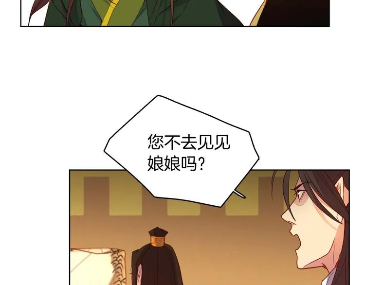 第115话不必打扰 第53页