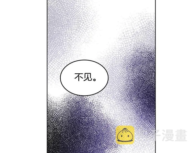 第115话不必打扰 第55页