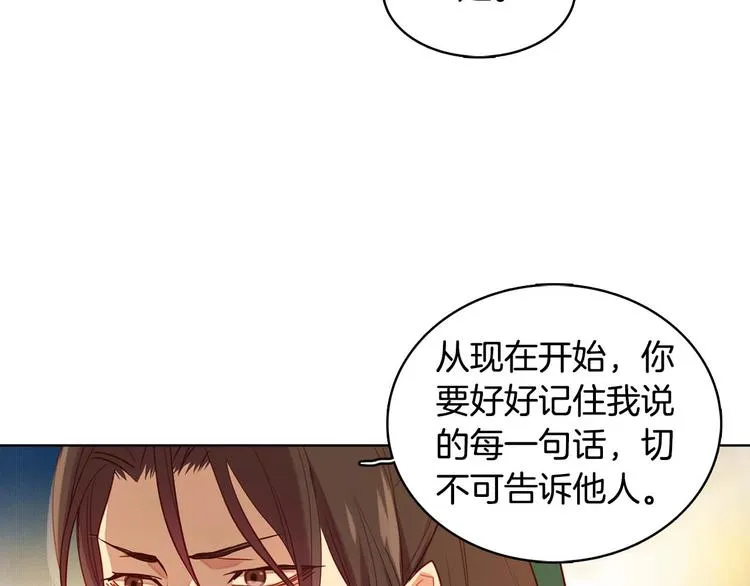 第115话不必打扰 第70页