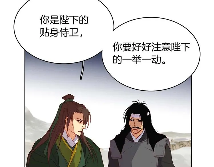 第115话不必打扰 第72页